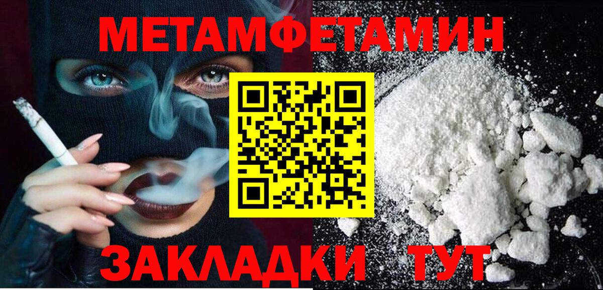 Приморско-Ахтарск  АМФ  Вход с VPN  Amphetamine Premium 