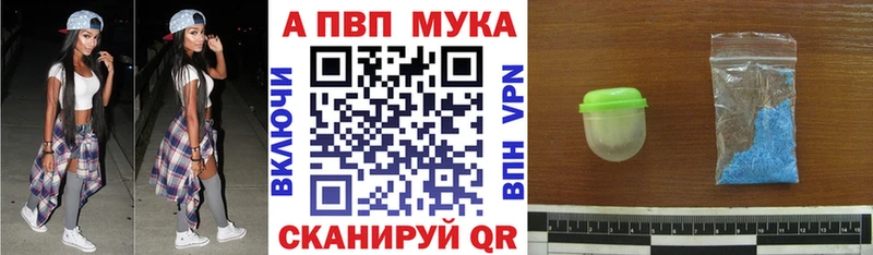 A PVP кристаллы  дарнет шоп  Приморско-Ахтарск 