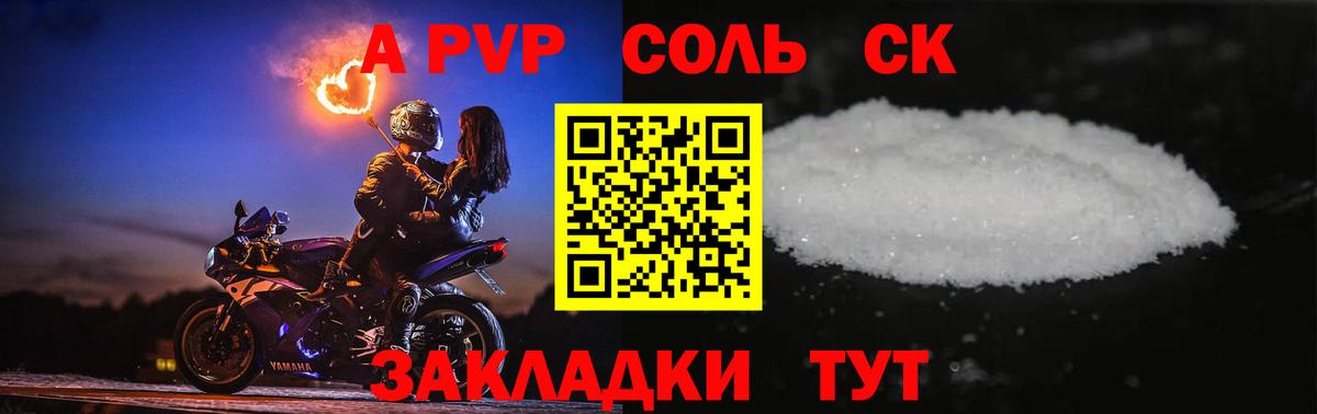 магазин    Альфа ПВП Соль  Alpha-PVP Crystall  APVP СК  A-PVP  Вход с VPN  Приморско-Ахтарск 
