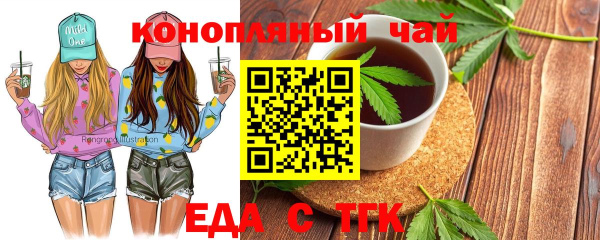 Cannafood конопля Приморско-Ахтарск