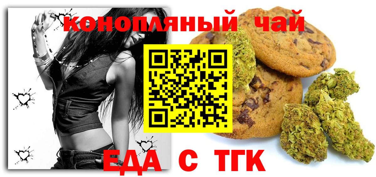 Cannafood марихуана  Вход с VPN  Приморско-Ахтарск 