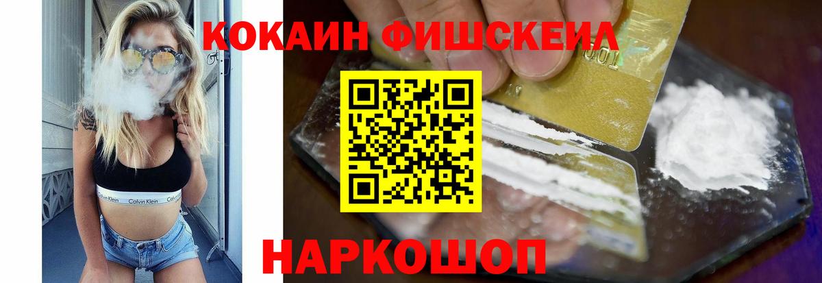 КОКАИН Перу Приморско-Ахтарск