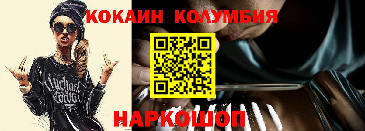 Cocaine Эквадор  Вход с VPN  Кокаин Columbia  Приморско-Ахтарск 