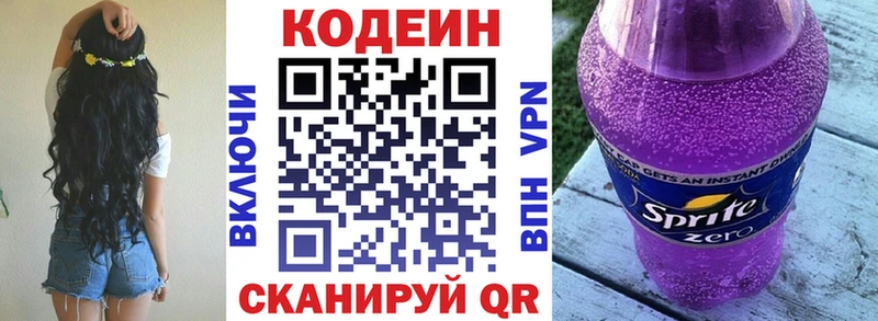 Кодеин Purple Drank  купить наркотик  Приморско-Ахтарск 