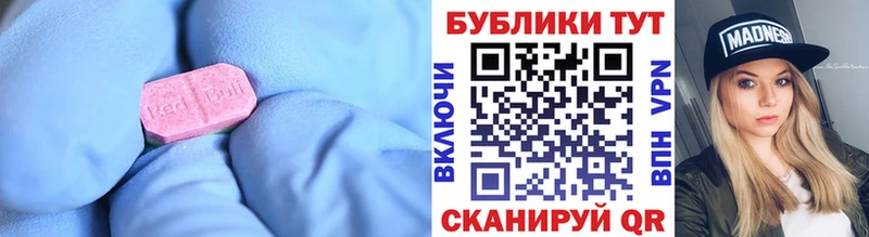 Экстази mix цены Приморско-Ахтарск