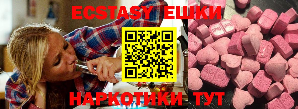 ЭКСТАЗИ 300 mg  Вход с VPN  Экстази  ЭКСТАЗИ Punisher  Приморско-Ахтарск 