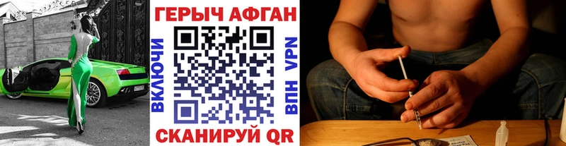 Героин афганец  Приморско-Ахтарск 