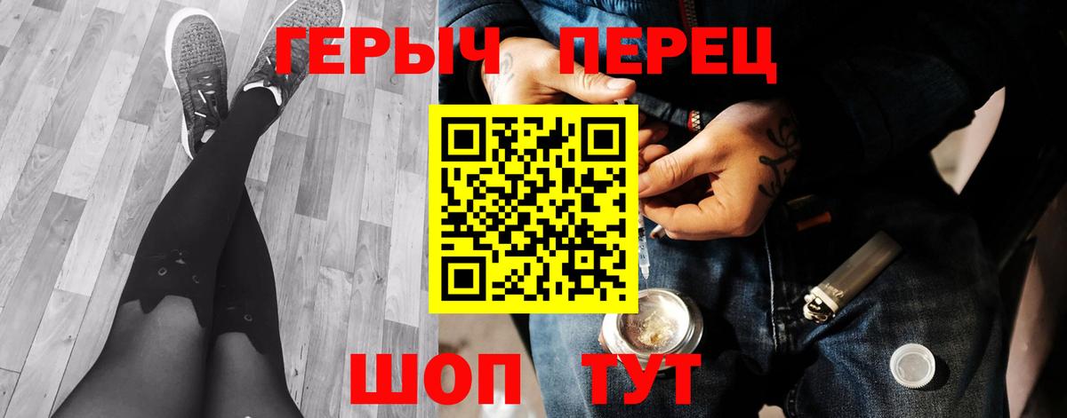 ГЕРОИН  Вход с VPN  Приморско-Ахтарск  ГЕРОИН гречка 