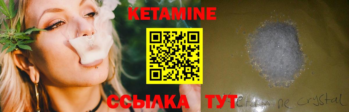 КЕТАМИН VHQ  Вход с VPN  Кетамин ketamine  Приморско-Ахтарск 