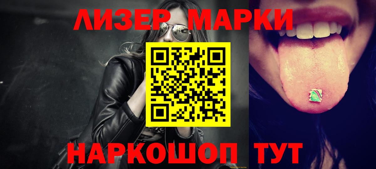 Приморско-Ахтарск  Лсд 25 экстази кислота  LSD-25 экстази ecstasy  Вход с VPN 