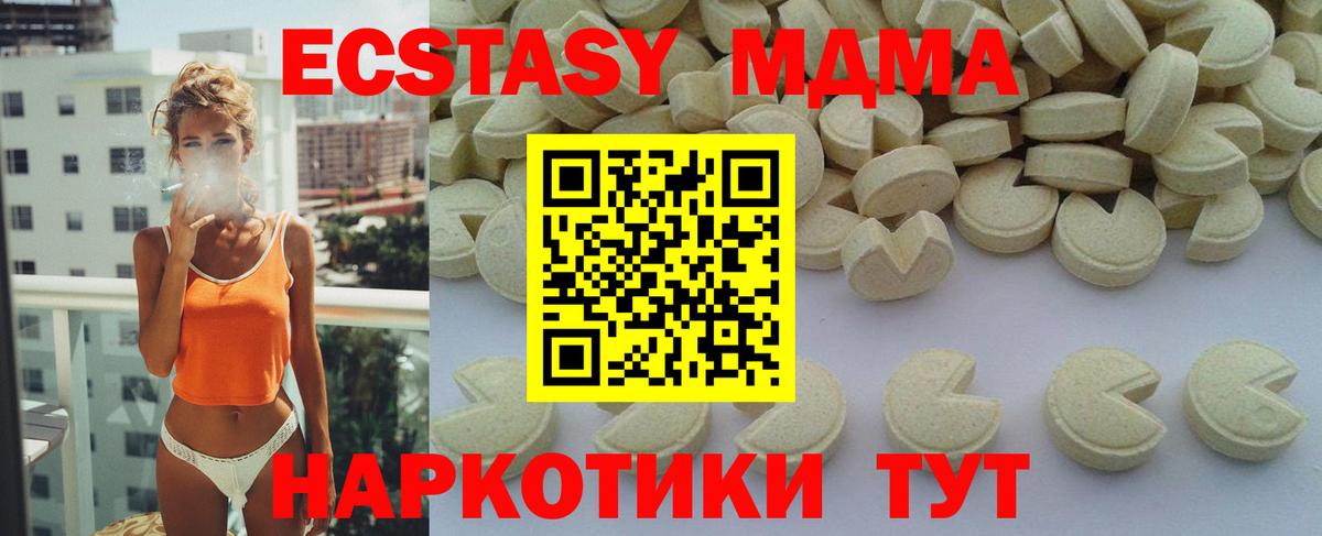 MDMA  Вход с VPN  MDMA Molly  Приморско-Ахтарск  MDMA Molly 