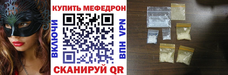МЕФ кристаллы закладки Приморско-Ахтарск
