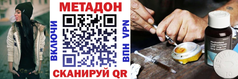 Метадон VHQ кракен ССЫЛКА Приморско-Ахтарск