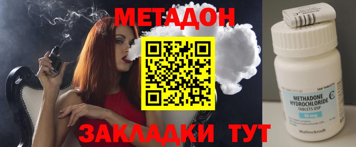 Метадон кристалл  ссылка на мегу ССЫЛКА  Приморско-Ахтарск  Метадон кристалл  Вход с VPN 