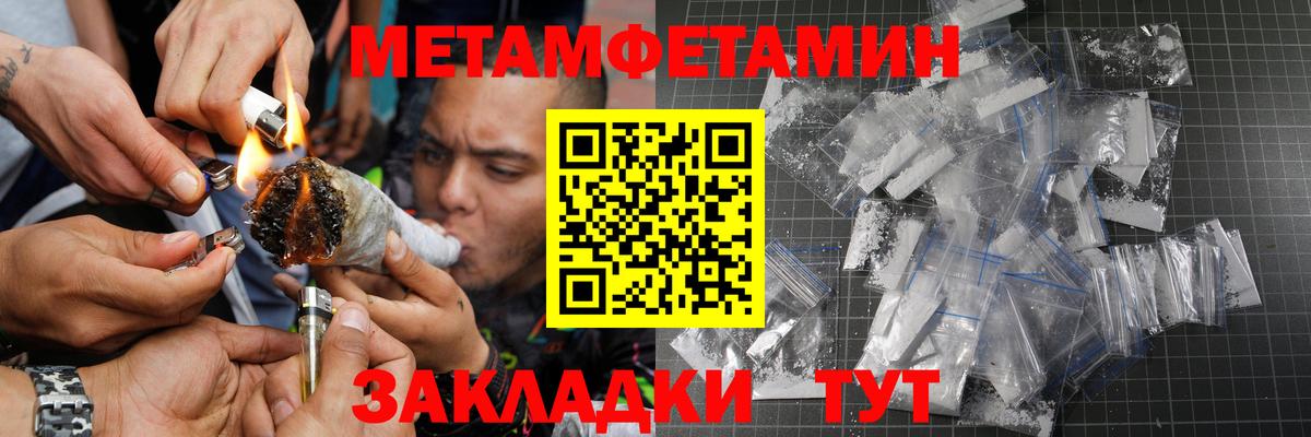 Приморско-Ахтарск  Метамфетамин пудра  Вход с VPN 