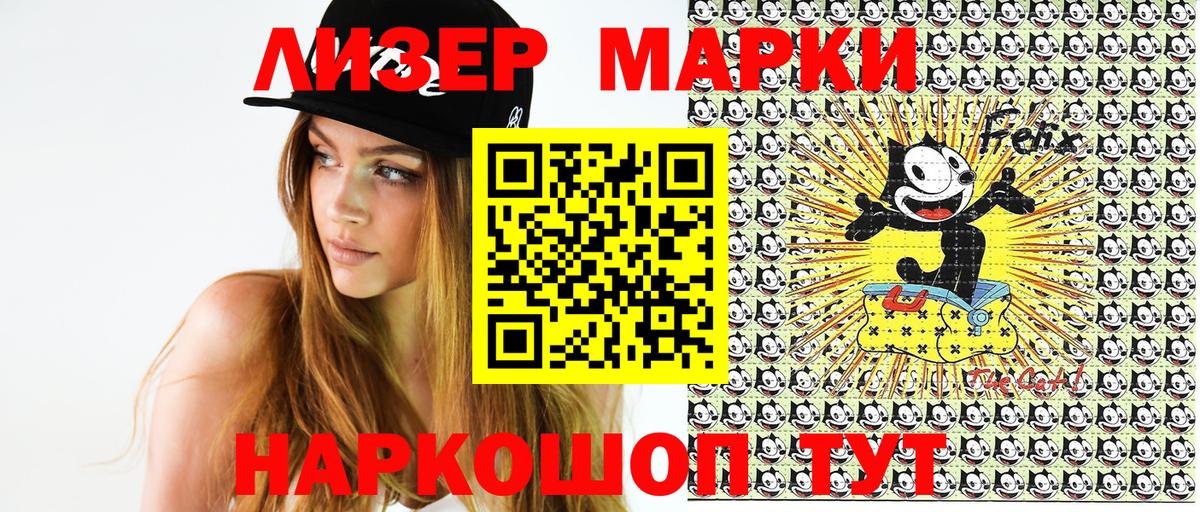 Марки NBOMe 1,5мг  Марки NBOMe  Приморско-Ахтарск  Вход с VPN 