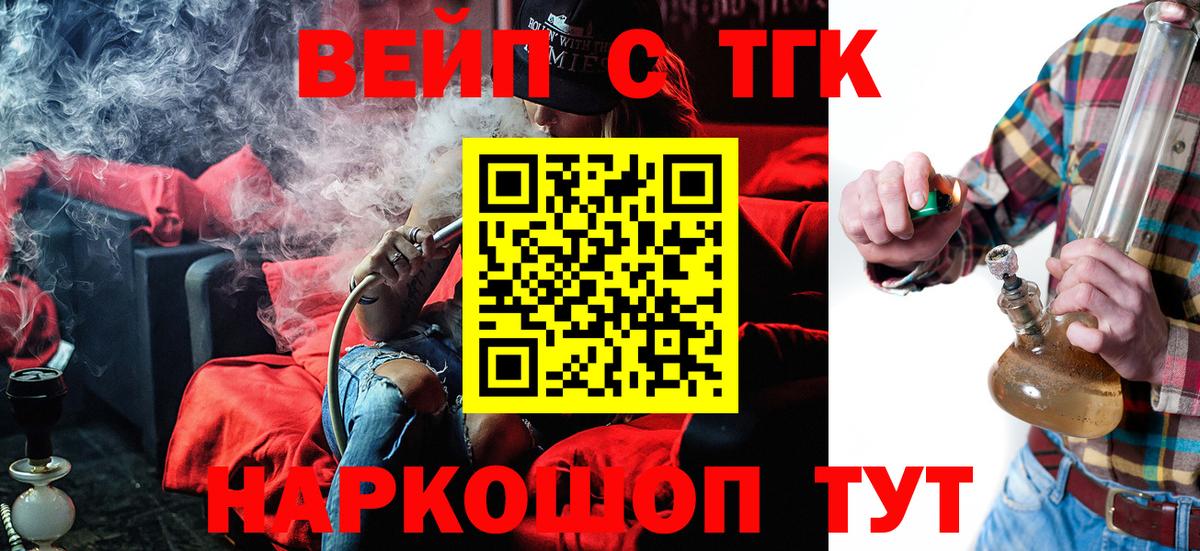 ТГК Wax Приморско-Ахтарск
