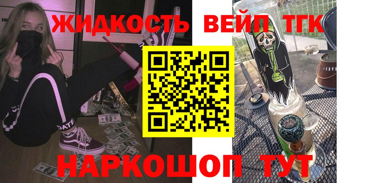 Дистиллят ТГК концентрат  Вход с VPN  наркотики  Приморско-Ахтарск 