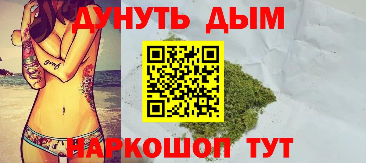 Канабис конопля  Конопля тримм  Конопля гибрид  Вход с VPN  Приморско-Ахтарск 